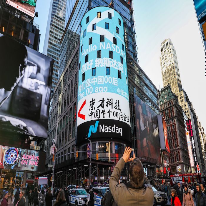 一二传媒：美国纽约纳斯达克大屏路透屏10S广告最新案例