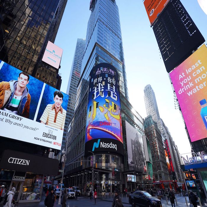 “我是小池！”房地产刷屏美国纽约时代广场纳斯达克大屏，瞩目全球！