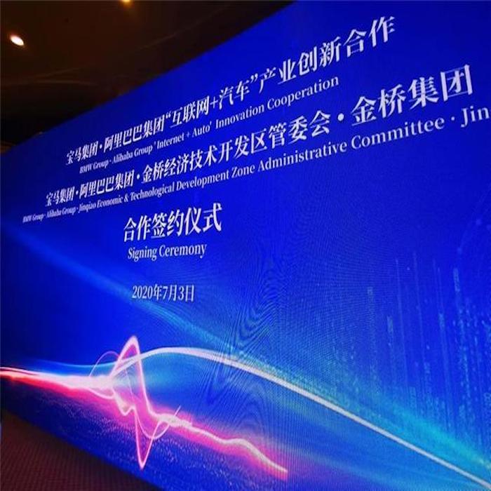 宝马阿里跨界合作 在上海浦东驱动“未来车”