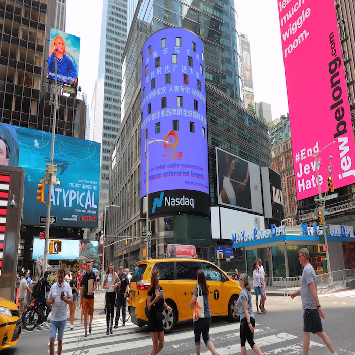 一二传媒荣登纽约时代广场大屏纳斯达克大屏广告屏现场主持人口播案例